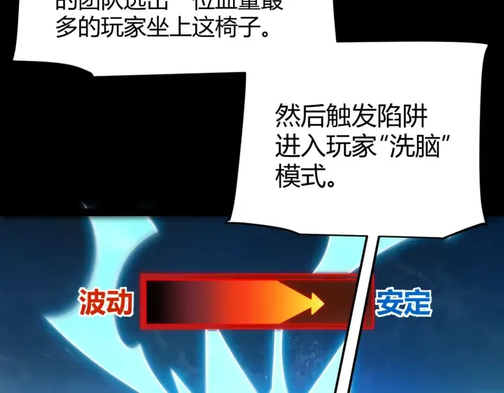 漫画《我来自游戏》第289话 来自凌策的呼唤第57张图