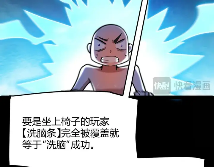 漫画《我来自游戏》第289话 来自凌策的呼唤第58张图