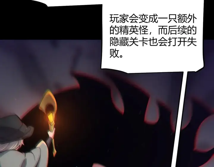 漫画《我来自游戏》第289话 来自凌策的呼唤第59张图