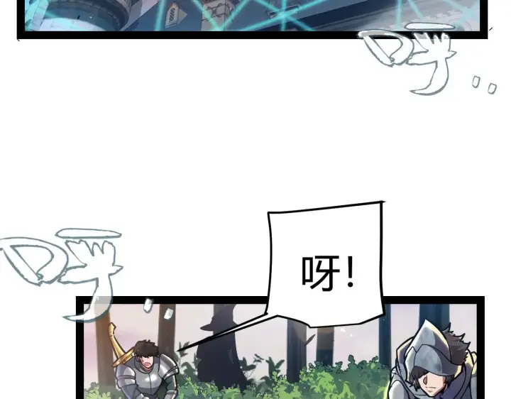 漫画《我来自游戏》第289话 来自凌策的呼唤第6张图