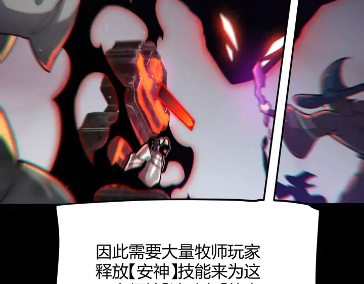 漫画《我来自游戏》第289话 来自凌策的呼唤第60张图