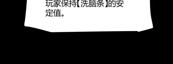 漫画《我来自游戏》第289话 来自凌策的呼唤第61张图