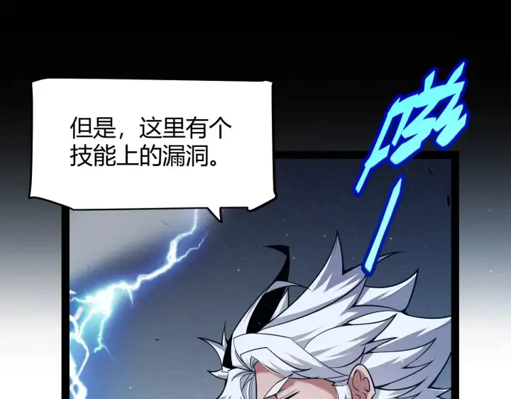 漫画《我来自游戏》第289话 来自凌策的呼唤第62张图