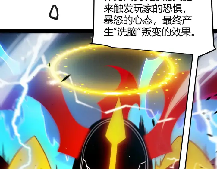 漫画《我来自游戏》第289话 来自凌策的呼唤第64张图
