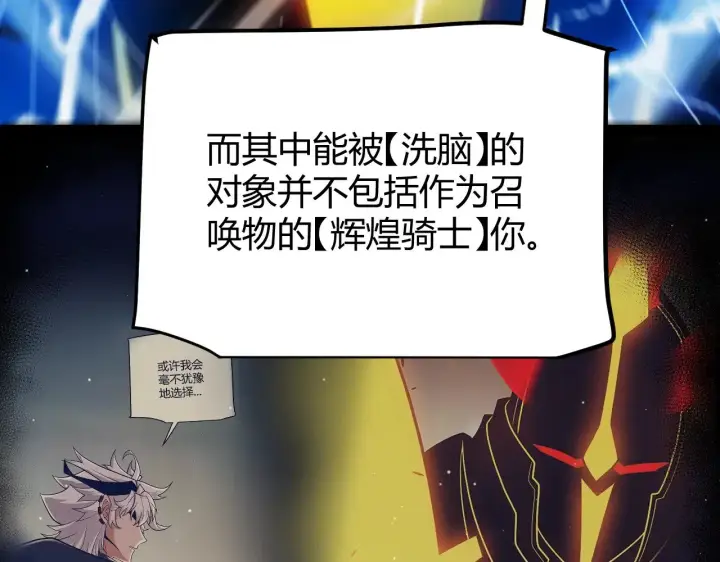 漫画《我来自游戏》第289话 来自凌策的呼唤第66张图