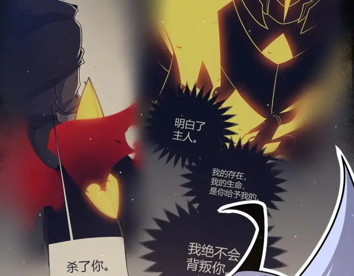 漫画《我来自游戏》第289话 来自凌策的呼唤第67张图