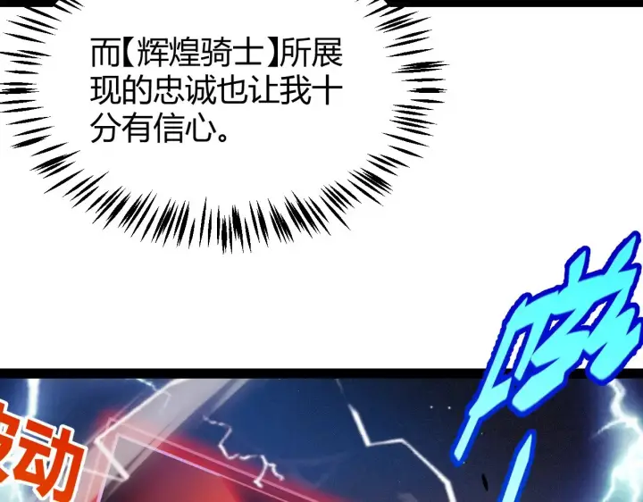 漫画《我来自游戏》第289话 来自凌策的呼唤第69张图