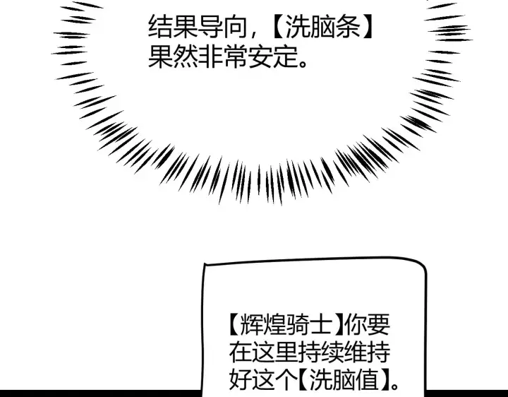 漫画《我来自游戏》第289话 来自凌策的呼唤第71张图