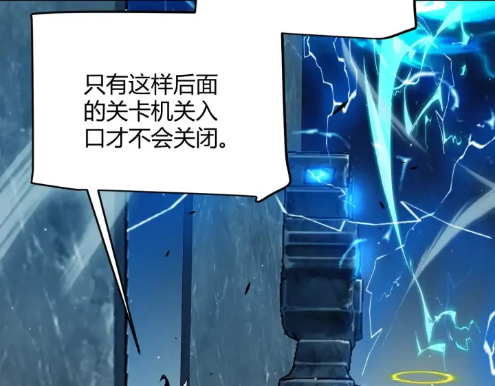 漫画《我来自游戏》第289话 来自凌策的呼唤第72张图