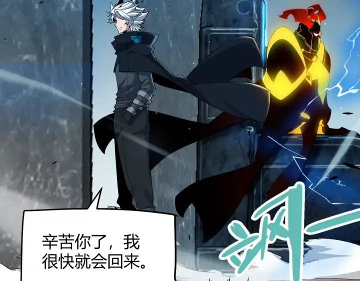 漫画《我来自游戏》第289话 来自凌策的呼唤第73张图