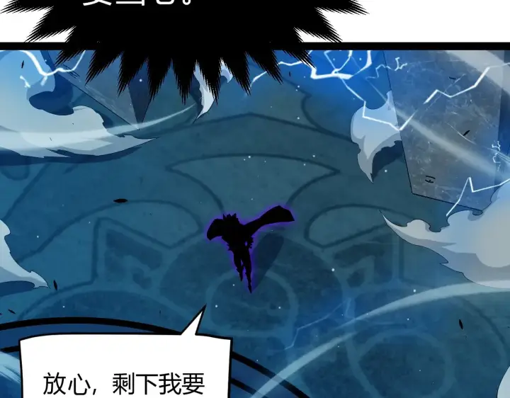 漫画《我来自游戏》第289话 来自凌策的呼唤第75张图