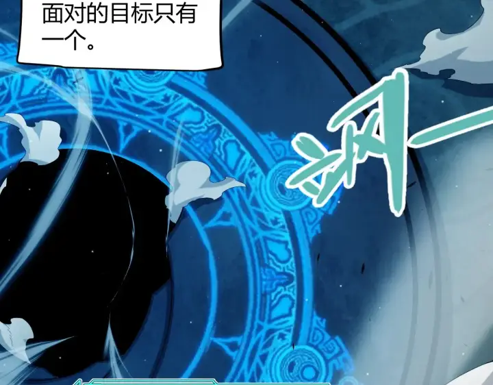 漫画《我来自游戏》第289话 来自凌策的呼唤第76张图