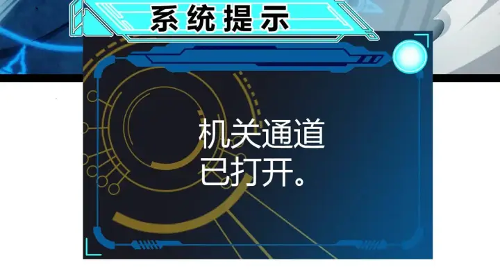 漫画《我来自游戏》第289话 来自凌策的呼唤第77张图