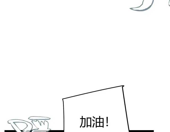 漫画《我来自游戏》第289话 来自凌策的呼唤第8张图