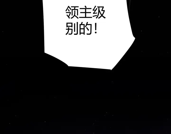 漫画《我来自游戏》第289话 来自凌策的呼唤第82张图