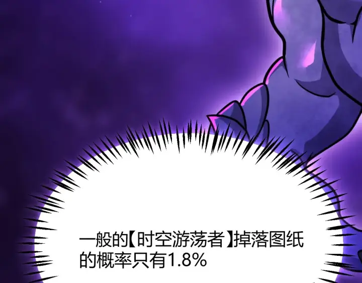 漫画《我来自游戏》第289话 来自凌策的呼唤第85张图