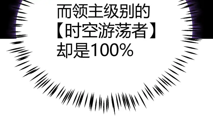 漫画《我来自游戏》第289话 来自凌策的呼唤第90张图