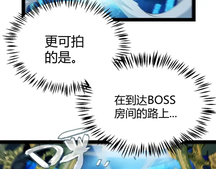 漫画《我来自游戏》第289话 来自凌策的呼唤第93张图