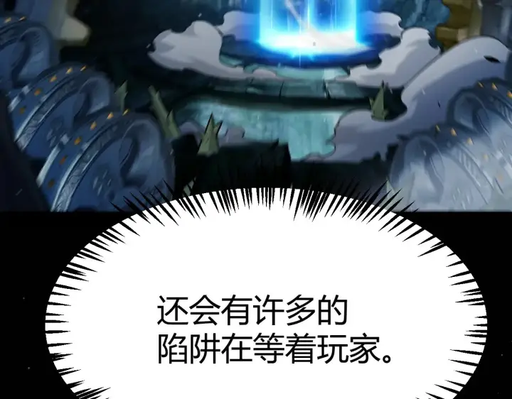 漫画《我来自游戏》第289话 来自凌策的呼唤第95张图