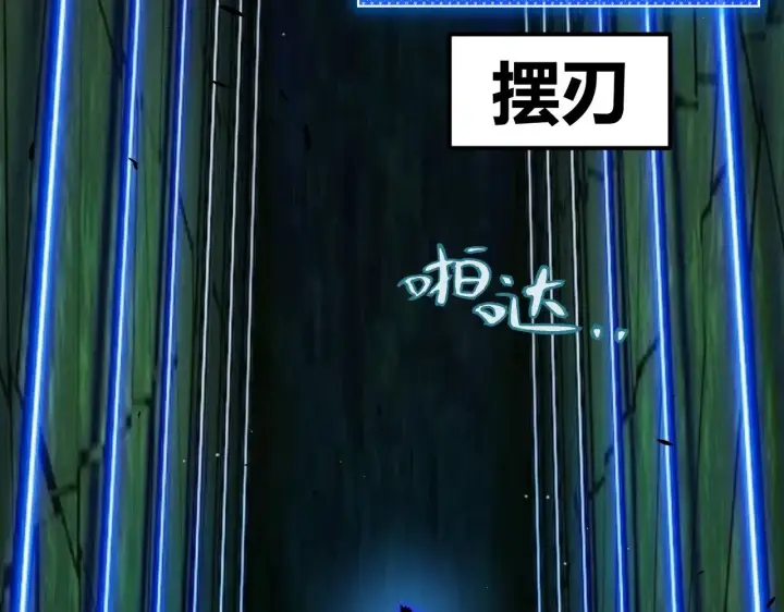 漫画《我来自游戏》第289话 来自凌策的呼唤第98张图