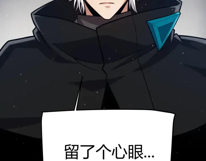 漫画《我来自游戏》第290话 试探与坦白！第100张图