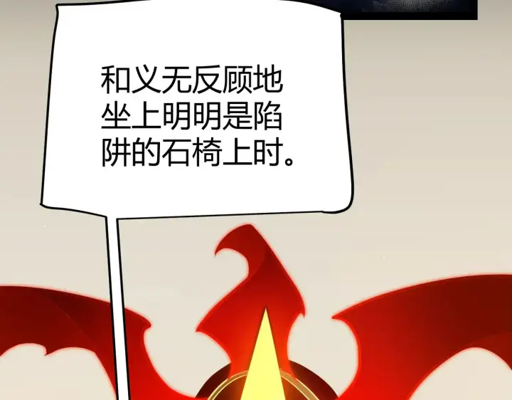 漫画《我来自游戏》第290话 试探与坦白！第105张图