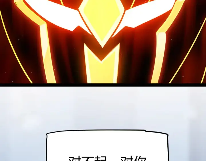 漫画《我来自游戏》第290话 试探与坦白！第109张图