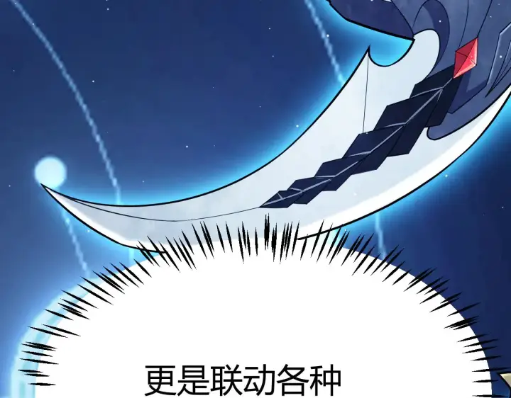 漫画《我来自游戏》第290话 试探与坦白！第11张图