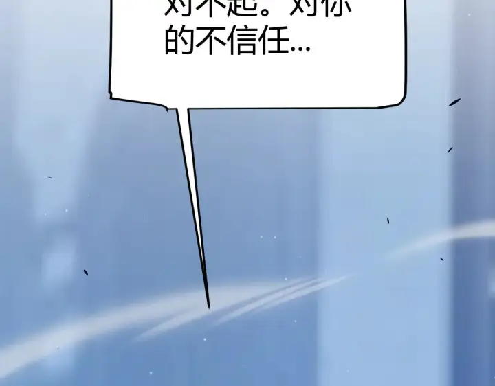 漫画《我来自游戏》第290话 试探与坦白！第110张图