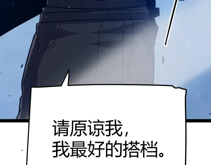 漫画《我来自游戏》第290话 试探与坦白！第113张图