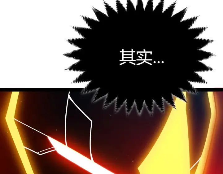 漫画《我来自游戏》第290话 试探与坦白！第117张图