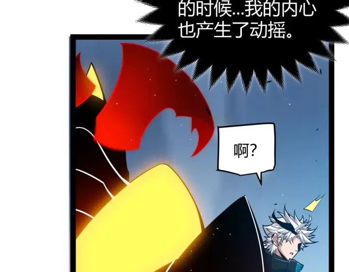 漫画《我来自游戏》第290话 试探与坦白！第119张图