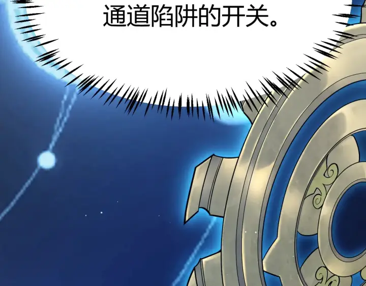 漫画《我来自游戏》第290话 试探与坦白！第12张图