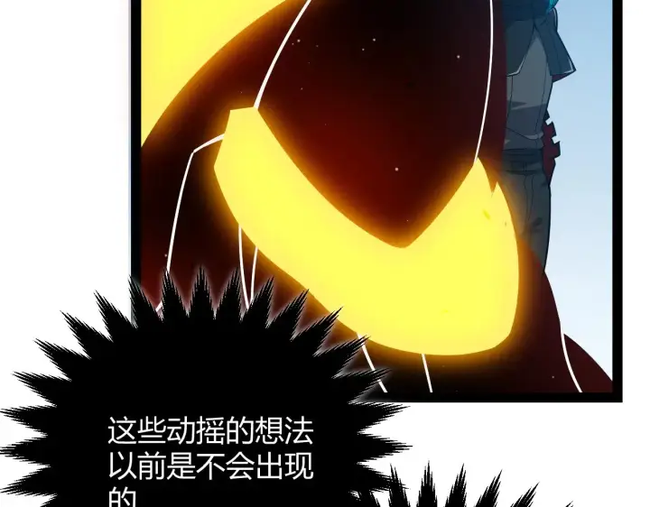 漫画《我来自游戏》第290话 试探与坦白！第120张图
