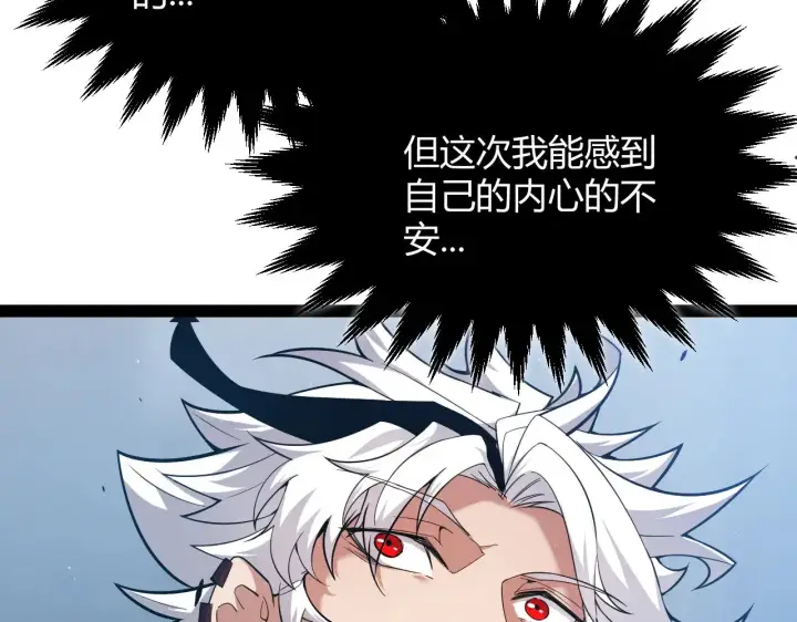 漫画《我来自游戏》第290话 试探与坦白！第121张图