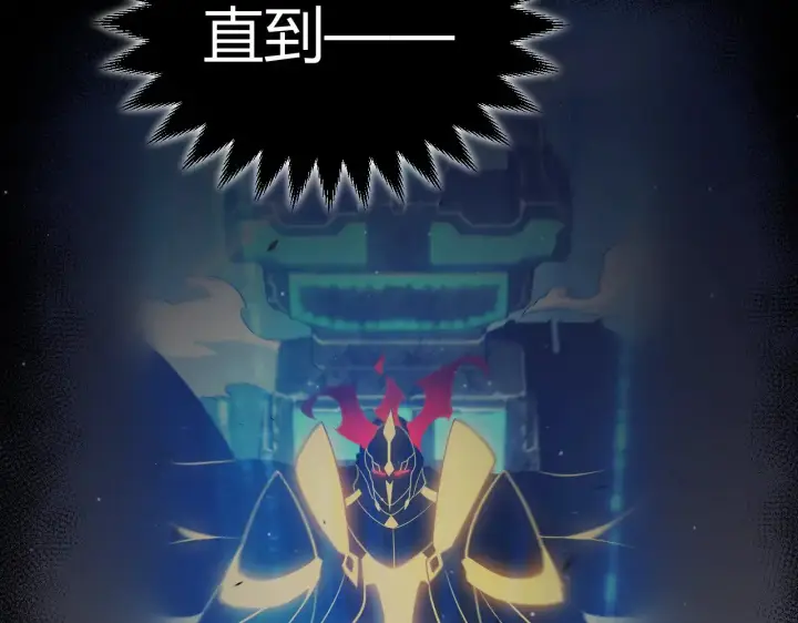 漫画《我来自游戏》第290话 试探与坦白！第126张图