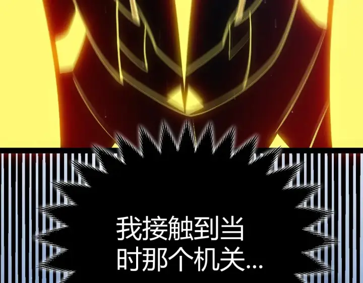 漫画《我来自游戏》第290话 试探与坦白！第129张图