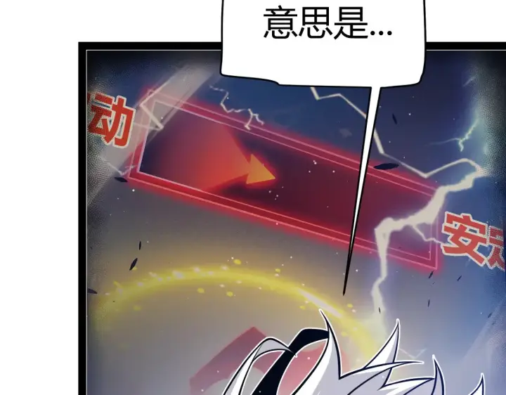 漫画《我来自游戏》第290话 试探与坦白！第134张图