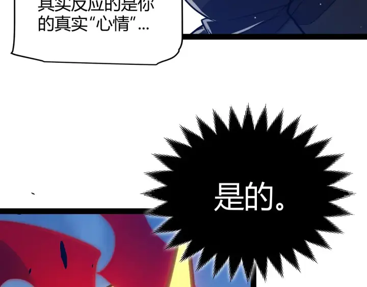 漫画《我来自游戏》第290话 试探与坦白！第136张图