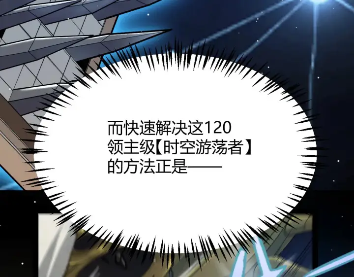 漫画《我来自游戏》第290话 试探与坦白！第14张图