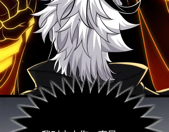 漫画《我来自游戏》第290话 试探与坦白！第141张图