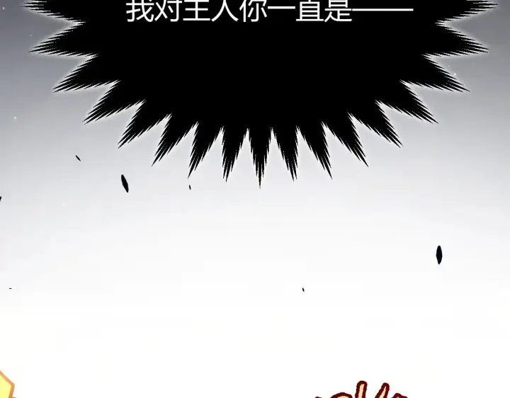 漫画《我来自游戏》第290话 试探与坦白！第142张图
