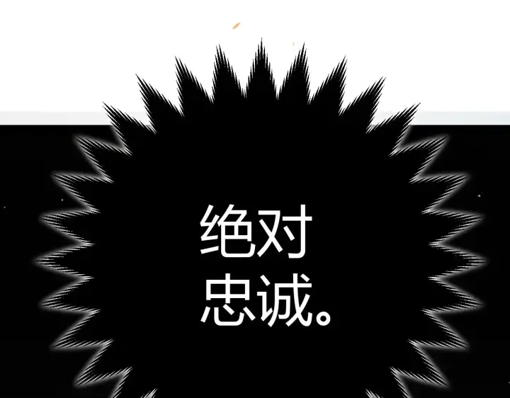 漫画《我来自游戏》第290话 试探与坦白！第144张图