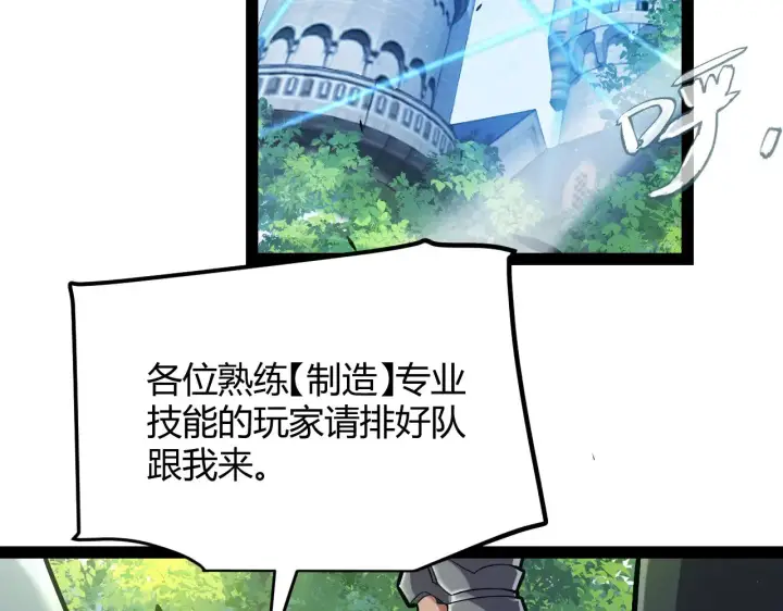 漫画《我来自游戏》第290话 试探与坦白！第149张图