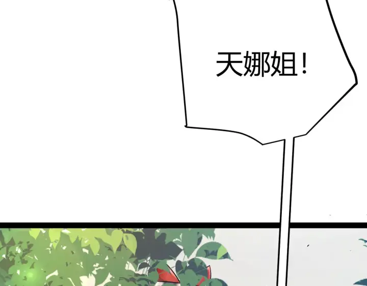 漫画《我来自游戏》第290话 试探与坦白！第151张图