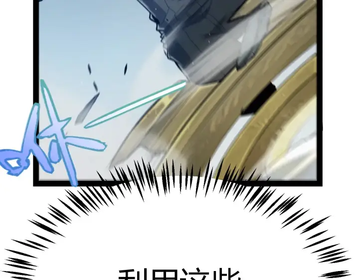 漫画《我来自游戏》第290话 试探与坦白！第16张图