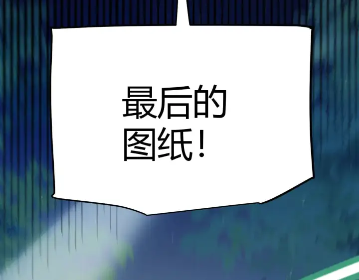 漫画《我来自游戏》第290话 试探与坦白！第162张图