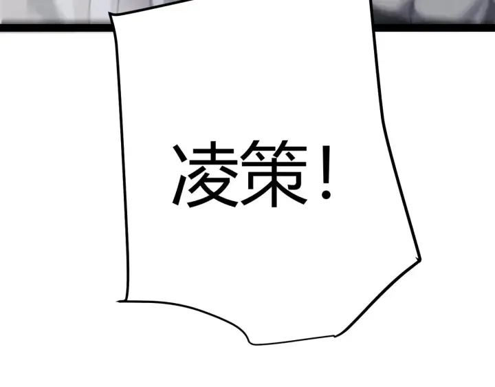 漫画《我来自游戏》第290话 试探与坦白！第167张图