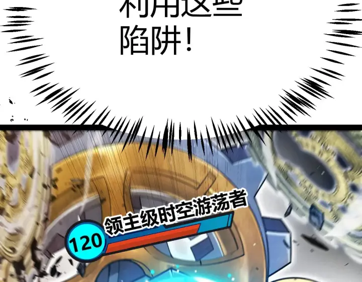 漫画《我来自游戏》第290话 试探与坦白！第17张图