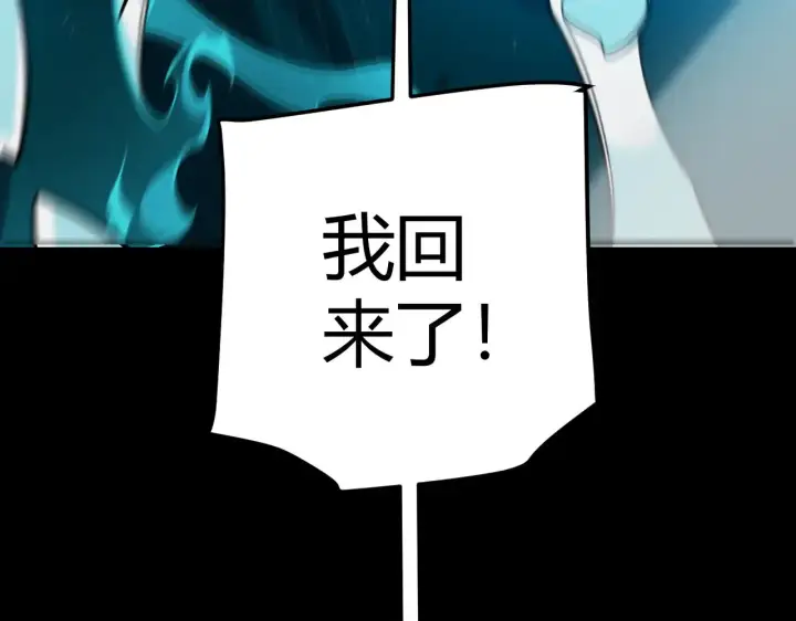 漫画《我来自游戏》第290话 试探与坦白！第170张图